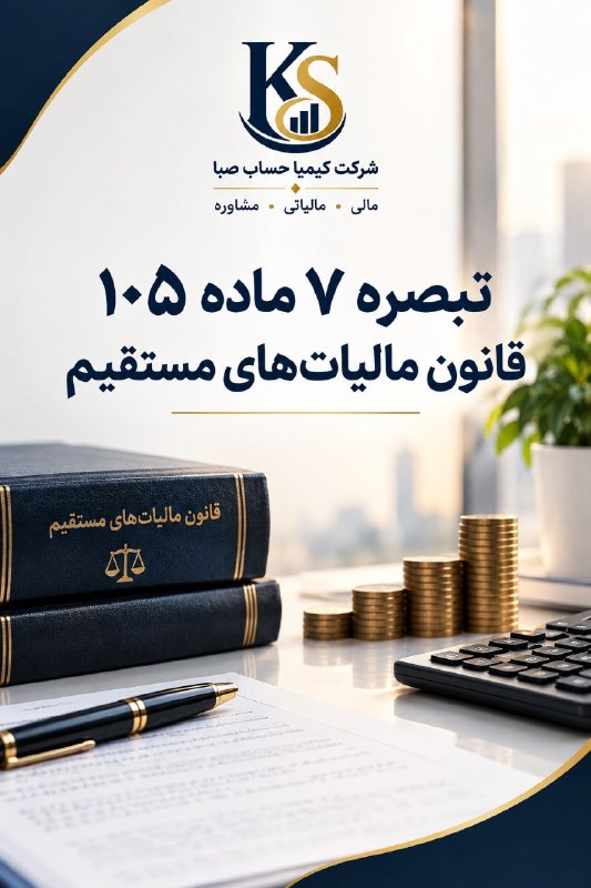 اظهارنامه عملکرد را هنوز ارسال نکرده‌اید؟ شاید بتوانید مالیاتتان را کمتر کنید !!